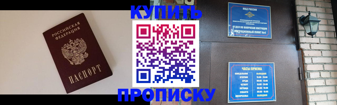 найти адрес прописки в Новошахтинске