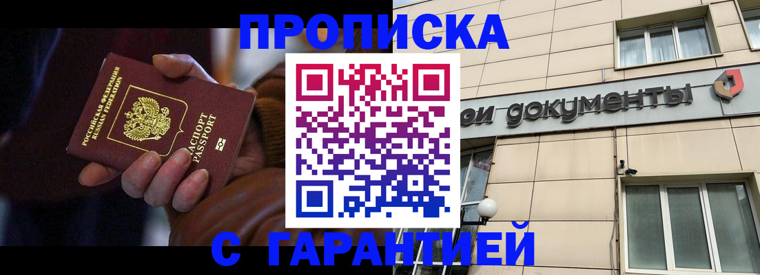 миграционный учет в Новошахтинске